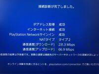 Ps4でオンラインゲームをよくやるのですが 回線落ちが10分 30分に1回の Yahoo 知恵袋