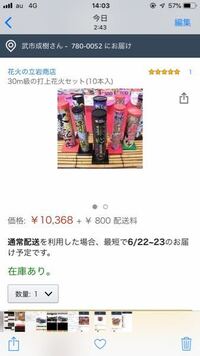 素人が許可なしでできる最大の打ち上げ花火について 花火大会になると消防や Yahoo 知恵袋