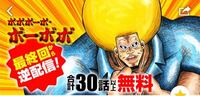 ボボボーボ ボーボボの漫画全２１巻 真説ボーボボ全７巻 どれくらいで売れ Yahoo 知恵袋