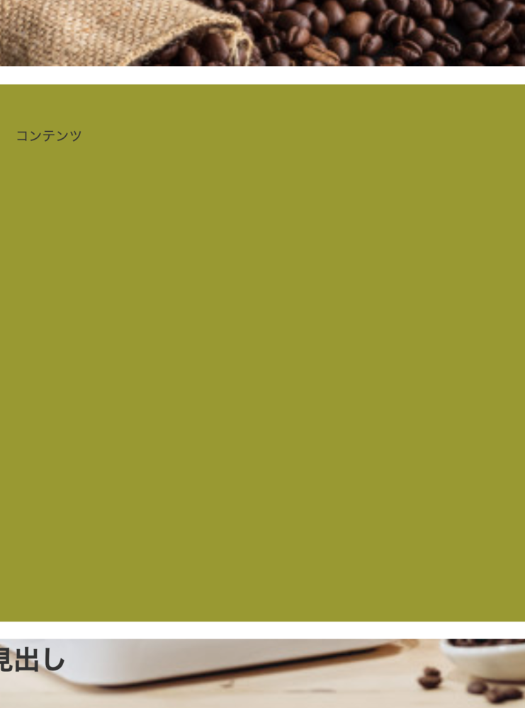 HPの背景画像が重いのの解消法について - 今HPを作成中なのですが、第 