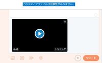 Twitterで動画ファイルを投稿するとき 漸くアップロードが終わったと思っ Yahoo 知恵袋