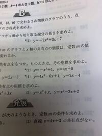 数1です！放物線と直線の共有点をもたない時はどのように説明したらいいのでしょうか？判別式を用いたらいいのでしょうか？ 