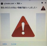 Getlink Pro 警告 貴方の支払情報が漏洩しました っ Yahoo 知恵袋