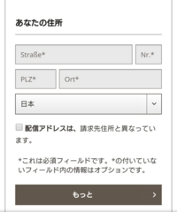 ドイツの通販サイトです 住所の部分ですがどこに何を入力したら良いかが分か Yahoo 知恵袋