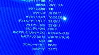 Ps4で友人とパーティーチャットをしようとしたらnatタイプの制限と言わ Yahoo 知恵袋