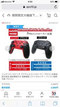 マリオカート8で傾けではやりにくいので 十字キーで操作したいです パッド Yahoo 知恵袋