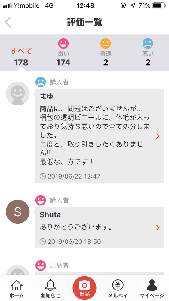 メルカリ便(ネコポス)について。 - Aさんの商品を梱包して発