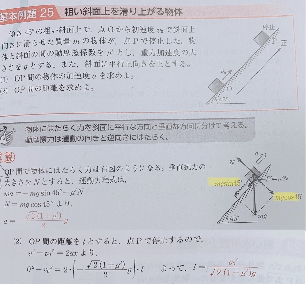 高1物理基礎 この問題を三平方の定理を用いて解く方法が分かり Yahoo 知恵袋