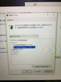 Pc スリープモードから復活する方法 Dellwindows7のノートパソコ Yahoo 知恵袋