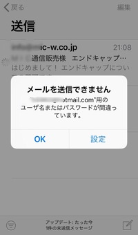 デコメーラーについてなんですが 設定でユーザー名とパスワード Yahoo 知恵袋