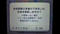 3ds本体更新について B9s導入済み改造3dsですve Yahoo 知恵袋