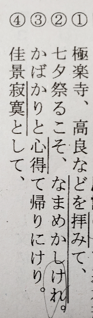 古典の 来たり の活用の種類 活用形を教えて下さい 長文の1 Yahoo 知恵袋