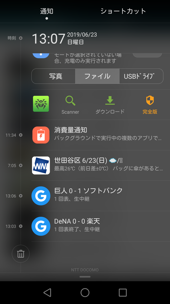 Android Googleから届く おすすめ記事 スポーツの結果 天気 などの通知をオフ 無効化 にする方法 必要なものだけオンにすることもできる 使い方 方法まとめサイト Usedoor