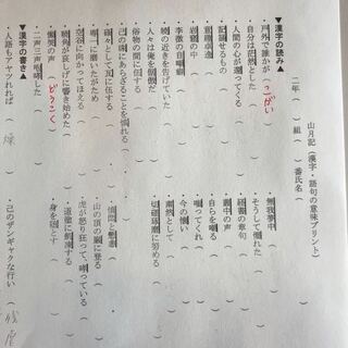 山月記の漢字の読みを教えてください W 上段 戸外ㅤ Yahoo 知恵袋