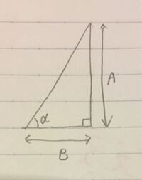 直角三角形の2辺 Aとb が分かっている時 Aの角度を求める方法で Yahoo 知恵袋