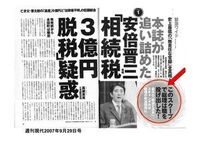 武田信玄の末裔 と騙った武田アンリが窃盗で逮捕されました 嘘つ Yahoo 知恵袋