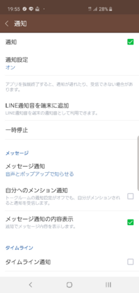 Lineの通知音で一番人気な音は何ですか ちなみにiphoneです Yahoo 知恵袋