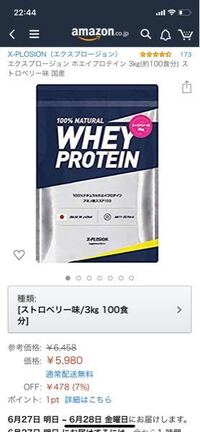 プロテインエクスプロージョンを買ってる人 使ってる人に質問です 何 Yahoo 知恵袋