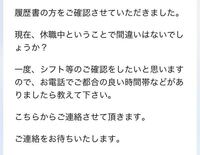 あれ これは採用ということですか 履歴書はインディードで応募の時 Yahoo 知恵袋