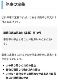 停車と駐車の手順 停車と駐車の手順を教えてください 宜しくお Yahoo 知恵袋