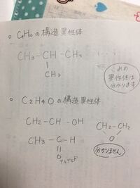 有機化合物のc3h6oの名前って何ですか アルデヒドとケトンがある Yahoo 知恵袋