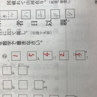 漢文についてです 返り点の問題で 読む順番を答えるものなのですが なぜこ Yahoo 知恵袋