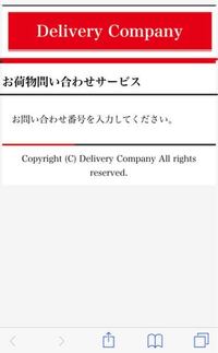 通販のビックカメラで 商品を予約したんですが 現在の状況が 商品のご Yahoo 知恵袋