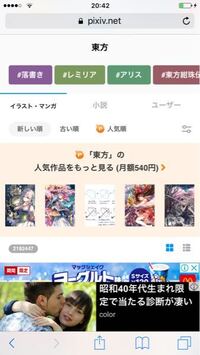 Pixivで一番user数が多いイラストはどれですか Htt Yahoo 知恵袋