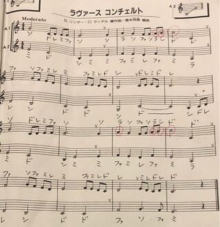 ラバーズ コンチェルト 楽譜