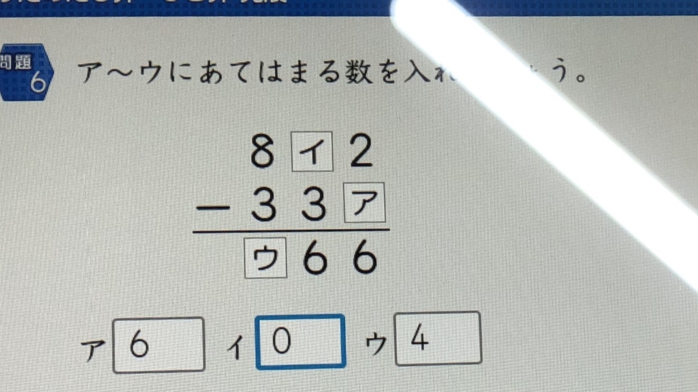 画像の 虫食い引き算 の子どもへの教え方を教えてください 繰り Yahoo 知恵袋