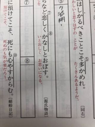 多か がなぜ連体形になるのか教えてください 正直この問題 難しす Yahoo 知恵袋