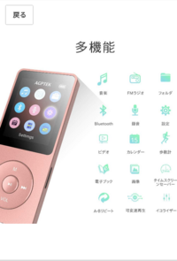 Agptekのmp3プレーヤーについてです 歌詞表示ができるということで Yahoo 知恵袋