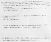 数学の問題で 文字式の値を求めよとあるときは 答えは数になりますか 文字は含 Yahoo 知恵袋