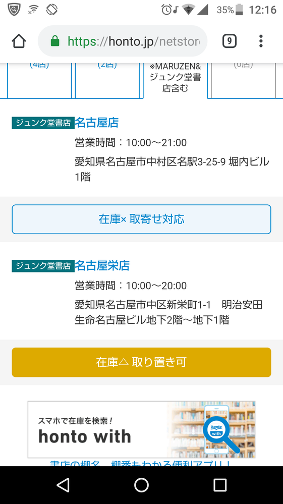 取り置きって意味は、何ですか？よろしくお願いしますm(__)m