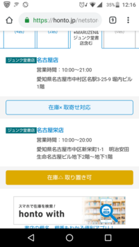 Hontoの在庫について 現在お取り扱いできません 購入できませ Yahoo 知恵袋