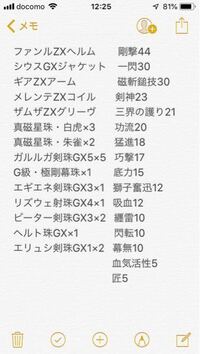 Mhfでの質問なのですが シジルで攻撃補正135 つまり Yahoo 知恵袋