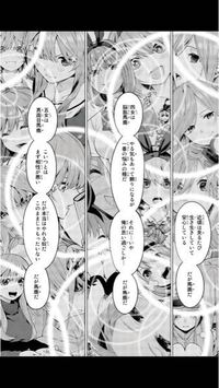 五等分の花嫁の6巻に出てくる物語で レナが風太郎と湖でボー Yahoo 知恵袋