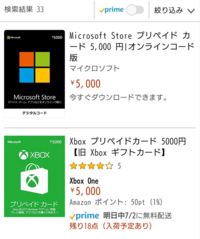 初めてダウンロードゲームを買おうとしています Microsoftsto Yahoo 知恵袋