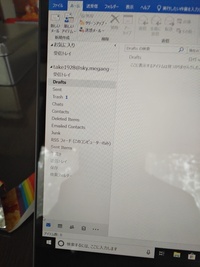 Outlookの受信トレイにdrafts Sent Trash J Yahoo 知恵袋