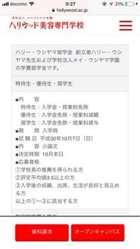 福岡美容専門学校って奨学金をかりて月いくら返済していくんですか Yahoo 知恵袋