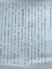 高３古典問題です 教科書や 資料集にも回答 解説などが Yahoo 知恵袋