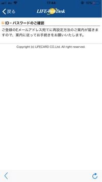 有料アプリの解約についてドコモの携帯購入時にライフレンジャー天気 Yahoo 知恵袋