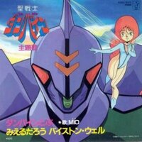 よくサンライズロボットアニメに Mark とかいう名前のhm Yahoo 知恵袋