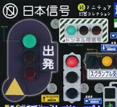 鉄道の信号機は 上から順に青 黄 赤なのに 道路の信号機は 上 Yahoo 知恵袋