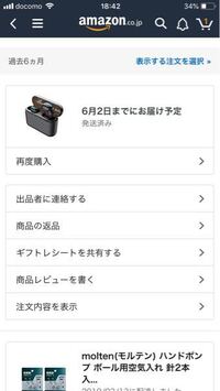 アマゾンマーケット で購入しましたが 出品者評価しなきゃダメ ５０ Yahoo 知恵袋