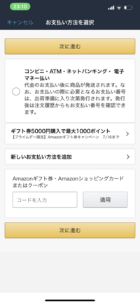 Amazonのps5について 先ほど再販がされたのでカートまで Yahoo 知恵袋