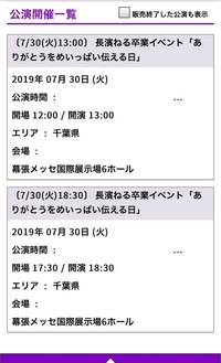 楽天チケットの購入画面で、購入ボタンがなく、・・・と表示されてるのですが、どうしてでしょうか？

ちなみに、長濱ねるちゃんの卒業イベント 「ありがとうをめいっぱい伝える日」のチケッ トを購入する予定です。