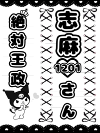 キンブレシートについて質問なんですけど 画像を背景透過しなか Yahoo 知恵袋