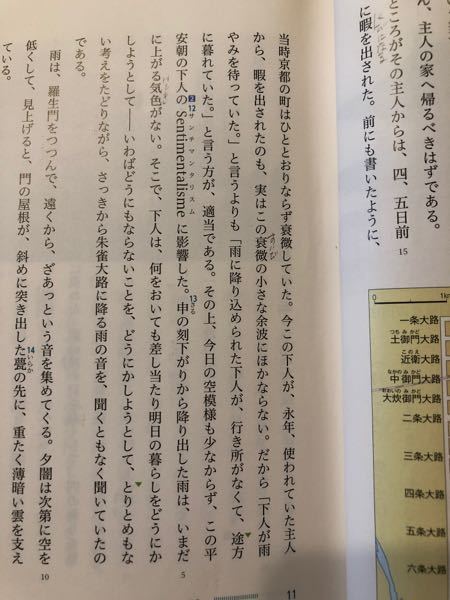 羅生門について質問です 気色の漢字の読み方なのですが きしょく Yahoo 知恵袋