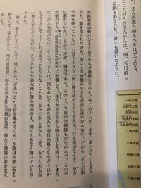 芥川龍之介の 羅生門 に出てくる語句の意味が分からないので教えて下さい Yahoo 知恵袋